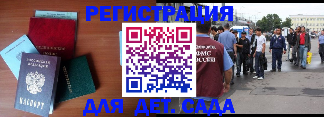 прописка для кредита в Электростали